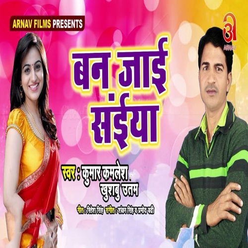 Ban Jaai Saiya (Original)