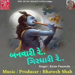 Banavari Re Girdhari Re-BBIYaxtJWQo