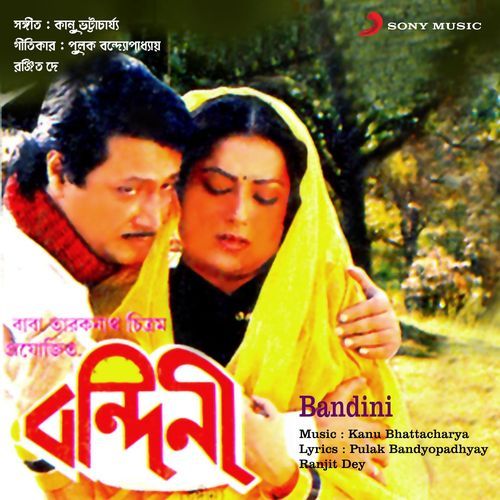 Bandini (Original Motion Picture Soundtrack)