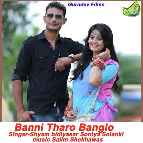 Banni Tharo Banglo