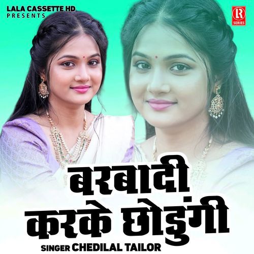 Barbadi Karke Chhodungi