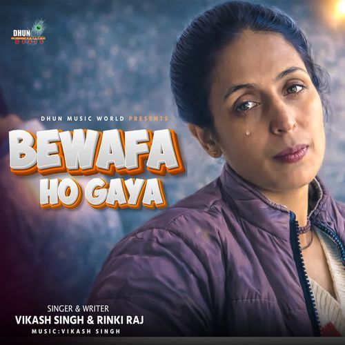 Bewafa Ho Gaya