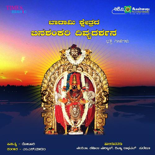 Bhadami Kshetrada Banashankari Divya Darshana