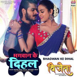 Bhagwan Ke Dihal (From &quot;Vijeta&quot;)-BVgFYBJ5YnQ