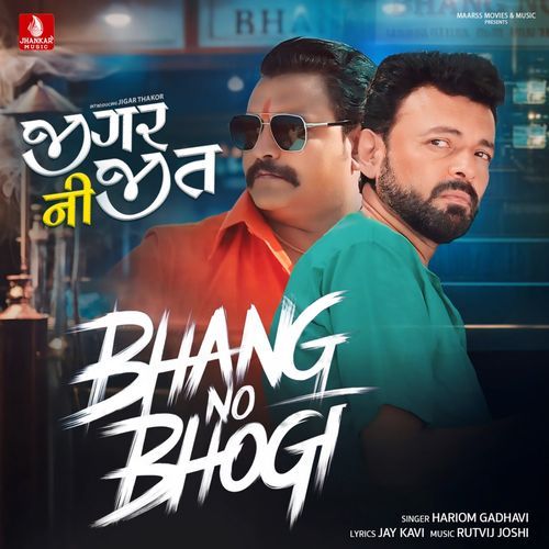 Bhang No Bhogi