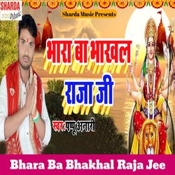 Bhara Ba Bhakhal Raja Jee-QQsAaAcBfwA