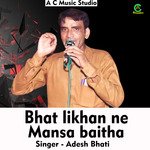 Bhat likhan ne Mansa baitha (Hindi Song)