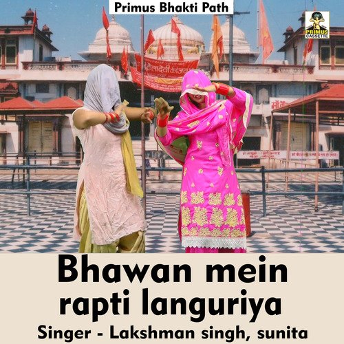 Bhawan mein rapti languriya (Hindi Song)