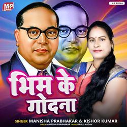 Bhim Ke Godana-ABkAeSIBe3g