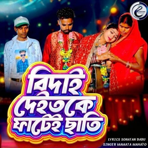 Bidai Deote Fatek Chhati