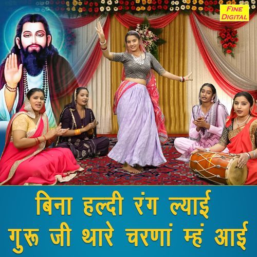 Bina Haldi Rang Lyayi Guru Ji Thare Charna Meh Aayi