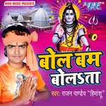 Baba Dham Leke Chala Bus