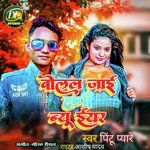 Botal Jaai Happy New Year