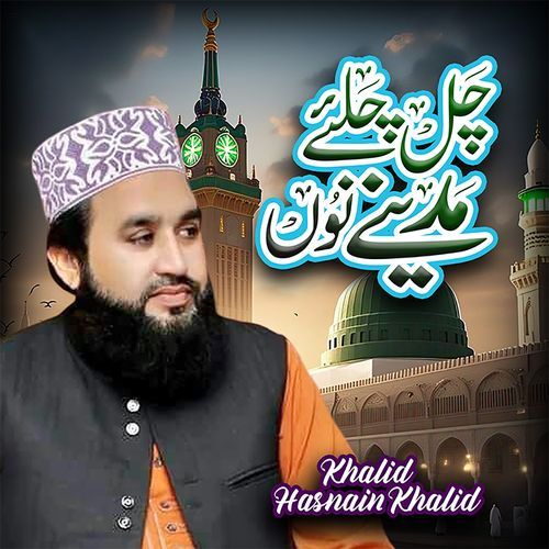 Chal Chaliye Madine Nu