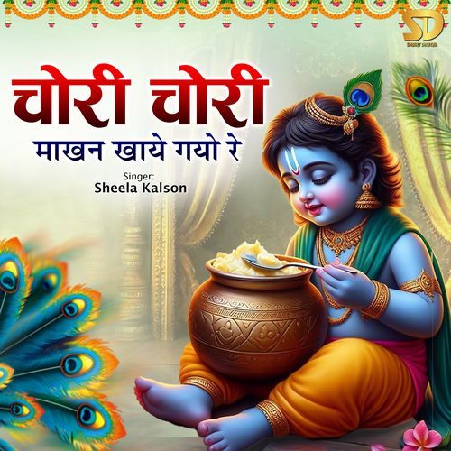 Chori Chori Makhan Khaye Gayo Re