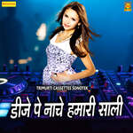Bharalai Meri Jeth artwork