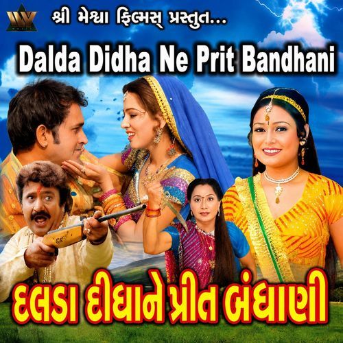 Dalda Didha Ne Prit Bandhani