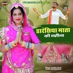 Daresiya Mata Ki Mahima