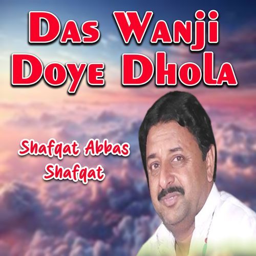 Das Wanji Doye Dhola