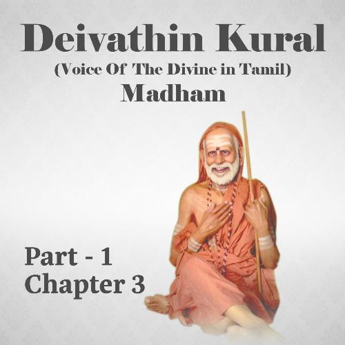 Deivathin Kural Part 1 - Chapter 3 - Madham