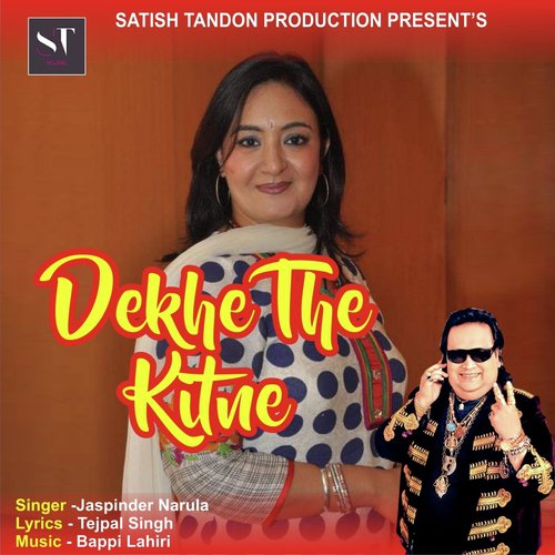 Dekhe the Kitne