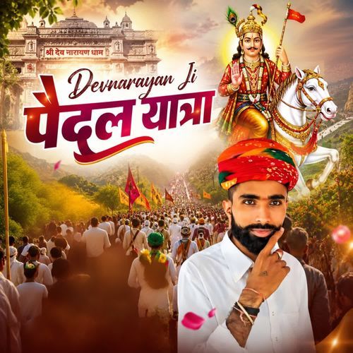 Devnarayan Ji Paidal Yatra