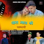 Dhara Gada Ki Pajyari