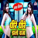 Dhire Dhire Dalo Raja