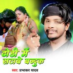 Dhodi Me Stabe Banduk