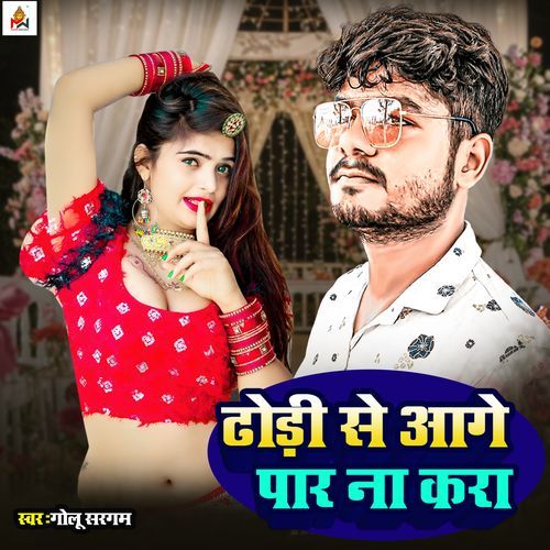 Dhodi se Aage Par Na Kara