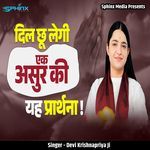 Dil Chhu Legi Ek Asur Ki Yeh Prathna