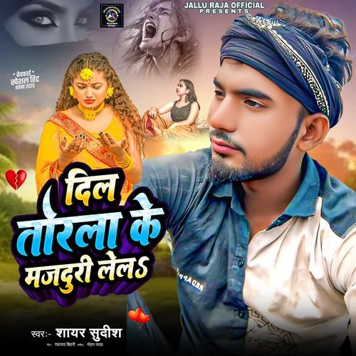 Dil Torla Ke Majduri Lela