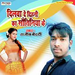 Dilwa De Dihni Ka Sautaniya Ke