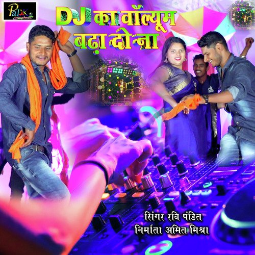 Dj Ka Valime Badha Do Na (Awadhi Song)