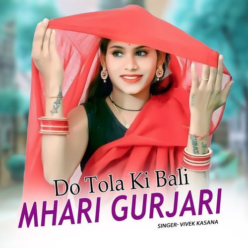 Do Tola Ki Bali Mhari Gurjari