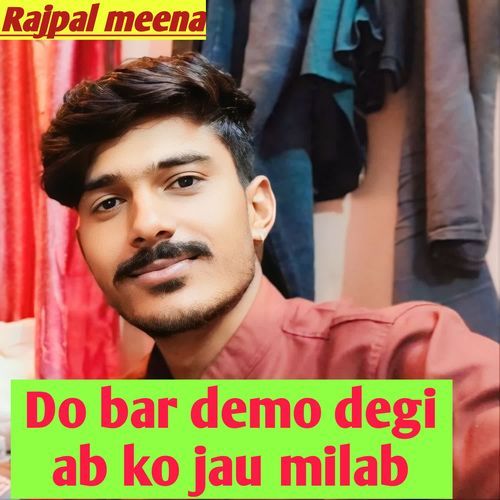Do bar demo degi ab ko jau milab