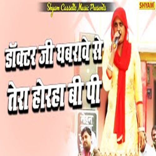 Doctor Jee Ghabrave Se Tera Horaha B P (Original)