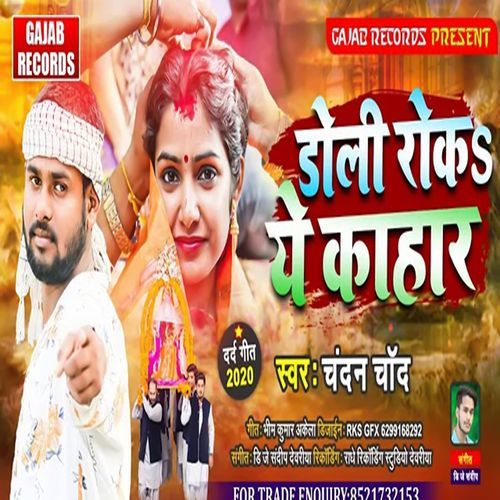 Doli Roka Ye Kahar