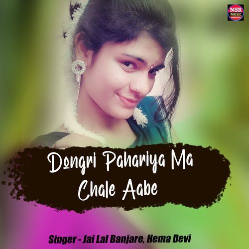 Dongri Pahariya Ma Chale Aabe