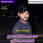 Duhkh Ma Koee Bhee Laar Kon Tuee Da Saath