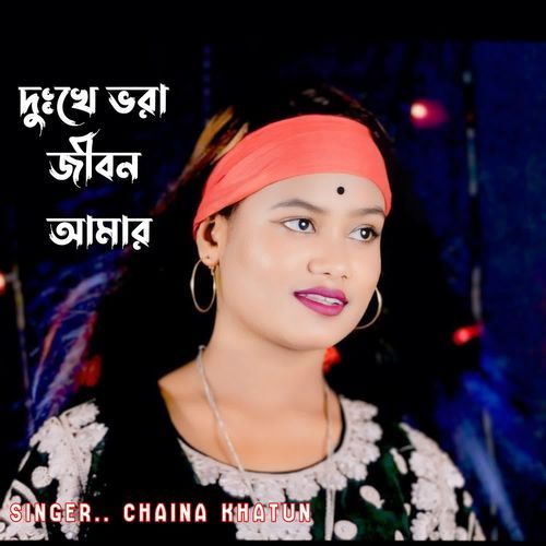 Dukhe Vora Jibon Amar