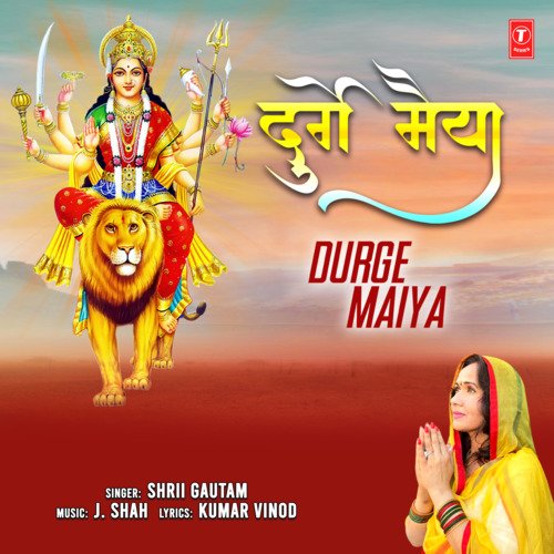 Durge Maiya_poster_image