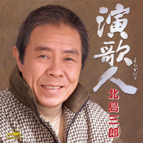 Fukinotou cover art