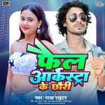 Fail Arkestra Ke Chhauri (Maithili)