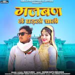 Gajban Le Ghadlo Chali