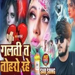 Galti Ta Tohro Rahe Suno a Jaan Ho