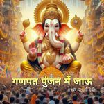 Ganpat Pujan Mei jau