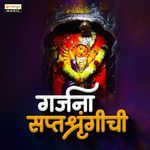 Garjana Saptshrungichi