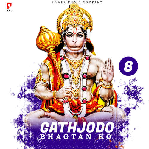 Gathjodo Bhagtan Ko 8