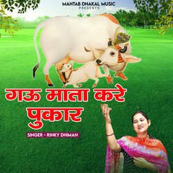 Gau Mata Kare Pukar-EgMFBjJfb34